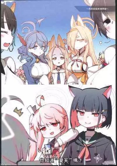 BluArch Echi E Oekaki-bu 2