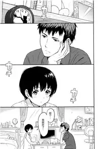 [Shibasaki Syouzi] Tokubetsu na Mainichi - Special daily [Chinese] [nhz個人漢化]