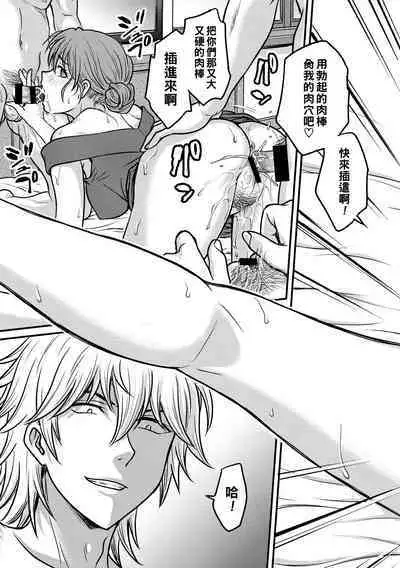 Hitozuma Saichoukyou Nisshi Ch. 1-9