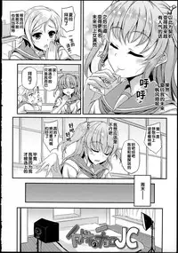 [Fukunaga Yukito] Hamegoro Low Teen [Chinese]