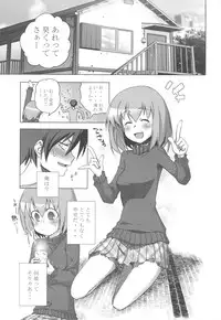 (C75) [Rikudou Juku (Hitotose Rin)] Tora Dango (Toradora!)