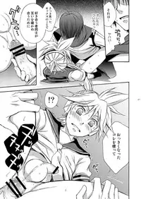 [Panda#4 (Shimaki Yousuke)] Banana Ice (Vocaloid)