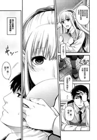 [Hiyoshi Hana] Chigiri to Musubi no Houteishiki - Equation of Chigiri & Musubi [Chinese] [無邪気漢化組]