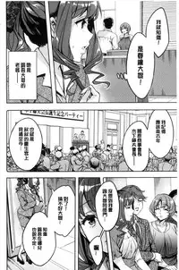 [Emua] Sekigahara Shouji Hitodumabu | 關原商事人妻部 [Chinese]