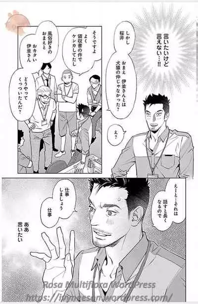 Subete Ai no Shiwaza/愛調教成性俘虜/爱调教成性俘虏/すべて愛のしわざ——もんでんあきこ vol 1-3End