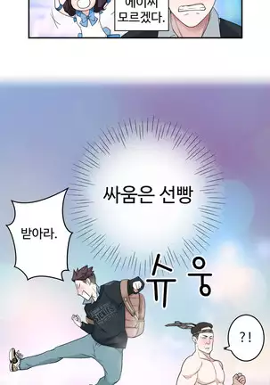 Tissue Thieves Ch.1-25