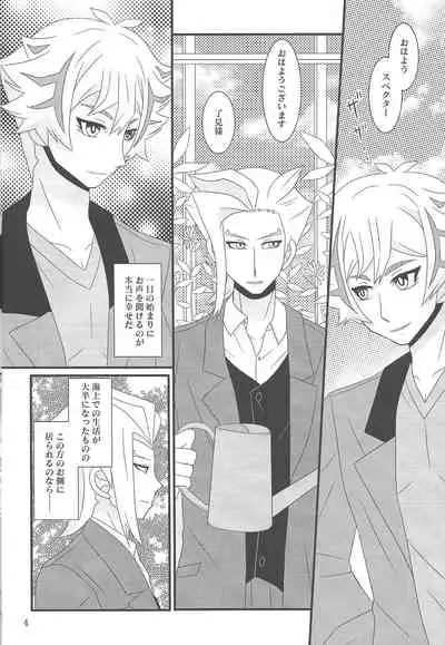 (Lucky Card 1) [Mayukitei (Mayuki)] Tayutau fune wa seinaru umi o (Yu-Gi-Oh! VRAINS)