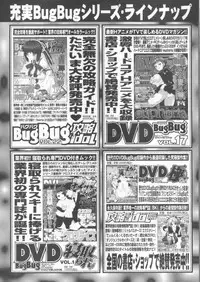 BugBug 2012-01 Vol. 209