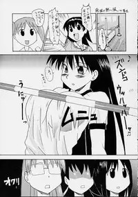 [86 SAVER] Fuwamoko (Azumanga-Daioh)