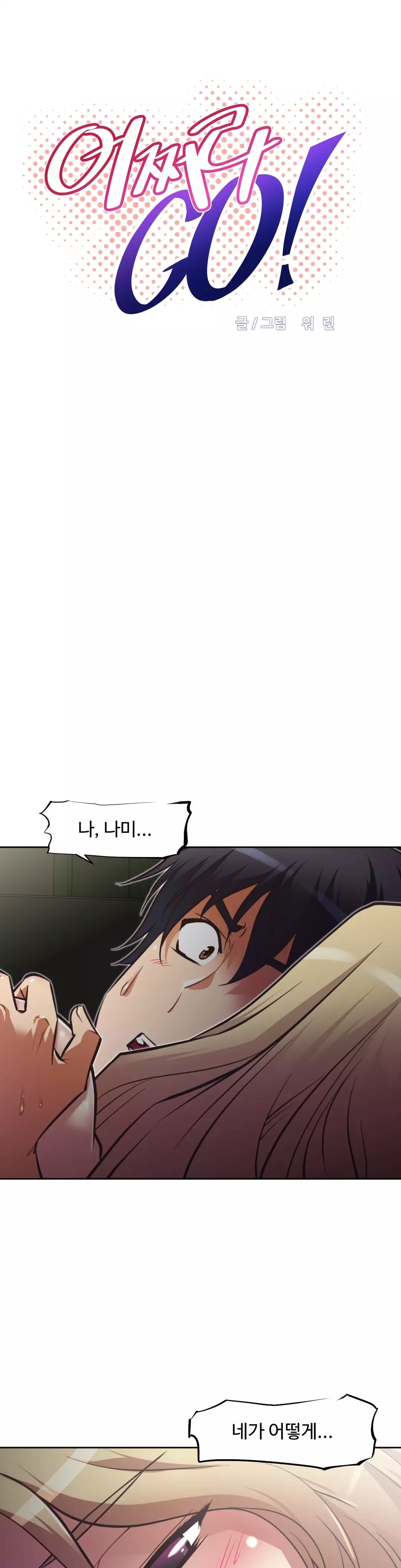 Brawling Go Ch.53-68