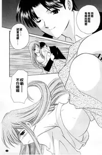 [Kouno Yukiyo] Chima Miko Ijiri | 嬌幼巫女性遊戲 [Chinese]