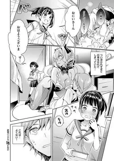 [Hizuki Akira] Yokubou Pandora Yokubou 1-26 [Digital]