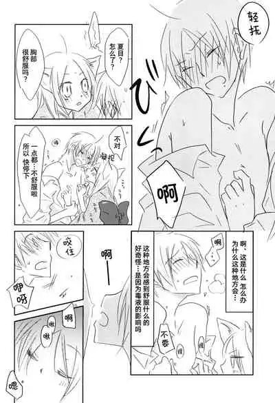 (C78) [Nanohanaan (Tomoe)] Kogitsune no Ongaeshi (Natsume's Book of Friends) [Chinese] [逃亡者x真不可视汉化组]