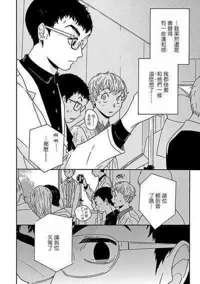 [Thanat] PERFECT FIT Ch. 1-10 + 特典 [Chinese] [冒险者公会] [Digital]