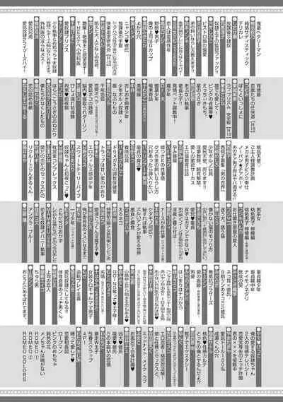 Suki de Doutei Nanka Yattenai!