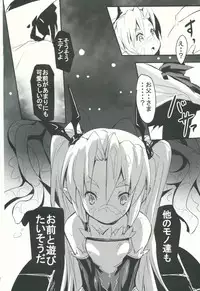 (C89) [C.H.A.R.I.O.T (Tsukigami Chronica)] NIGHTMARE NIGHT (Sennen Sensou Aigis)