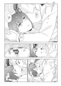 (C88) [enuma elish (Yukimi)] eggs (Kantai Collection -KanColle-)