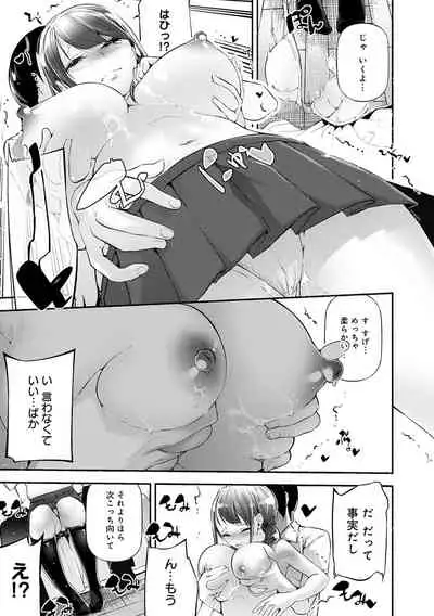 [Jake] Gohoubi Nama Cream. [Digital]