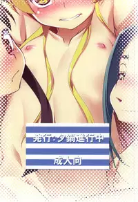 (C87) [Yuunabe Shinkouchuu (Tanabe Kyou)] Netoraregatari Kan (Bakemonogatari) [English] {doujin-moe.us}