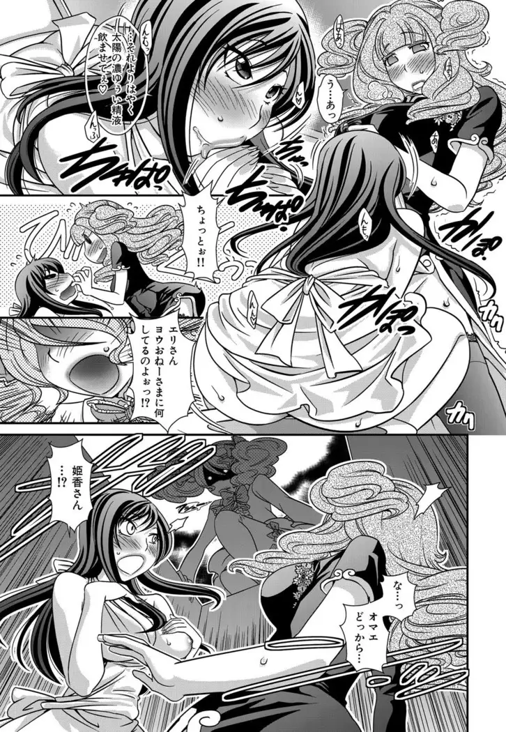 Himitsu no Cabajou-kun