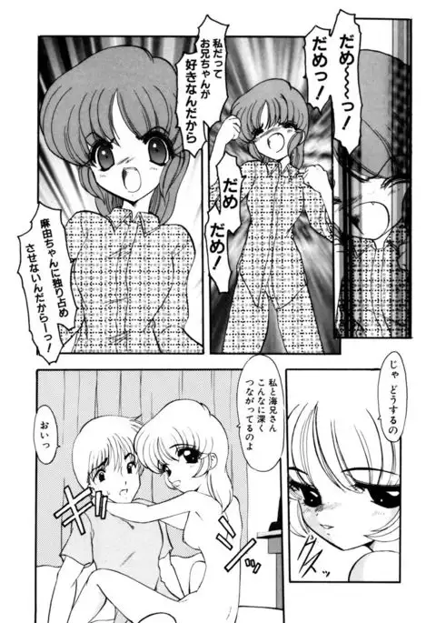 Sister Game 2-kan