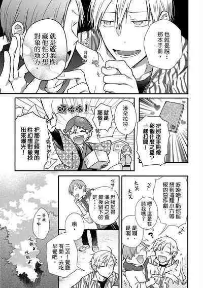 Jigoku no sata mo yokume-shidai | 愛情能使鬼推磨