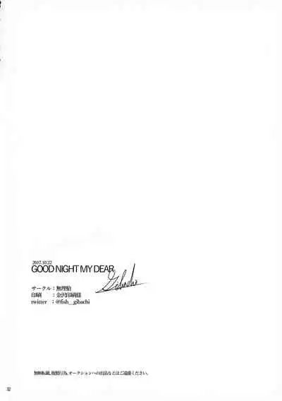 (Dai 9-ji Root 4 to 5) [Muriyari (Gibachi)] GOOD NIGHT MY DEAR (Fate/Zero)