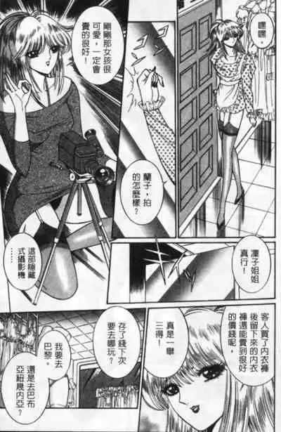 Lady Eccentric | 偏執女郎