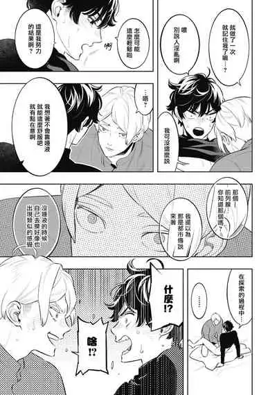 Smoky Nectar | 蜜与烟 Ch. 4-5 + 番外