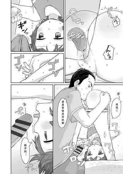 Peaceful Ecchi! - PEACEFUL H | 平和的H