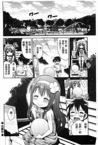 [Hinotsuki Neko] Man x Koi - Ero Manga de Hajimaru Koi no Plot | A漫×戀情 由情色漫畫所萌生的戀之物語 [Chinese]