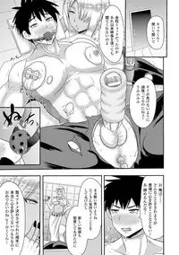 氷の戦士ブルーアイシクル 完全敗北ドM調教【単話】