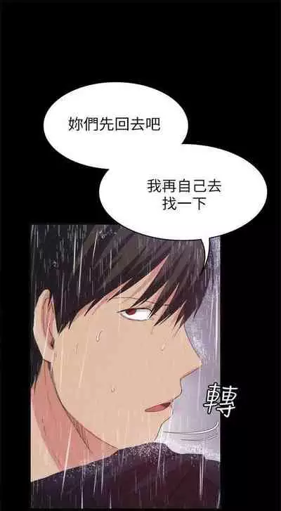 （周2）退货女友 1-25 中文翻译（完结）