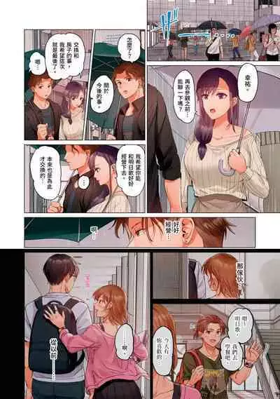 [Peter Mitsuru] Fuufu Koukan ~Ichido Shitara Modorenai... Otto yori Sugoi Kongai Sex~ | 夫妻交姦 ~一旦做過就回不去了…比丈夫更厲害的婚外情SEX~ 16-27 [Chinese]