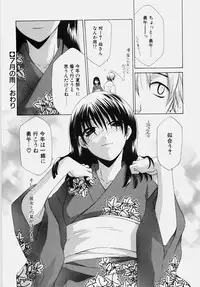 [Mikuni Saho] Ecchi na Musume to Yobanaide