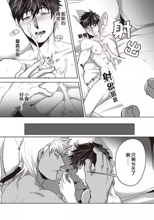 Kyojinzoku no Hanayome Ch. 1-10