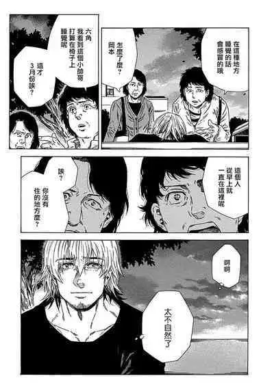 Boku ga Kimi o Korosu made | 直到将你杀死 Ch. 1-9