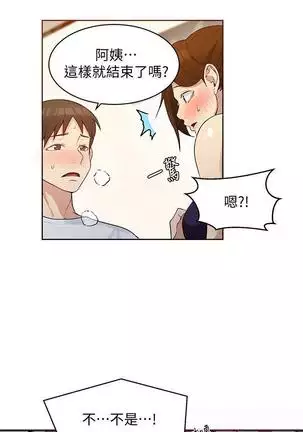 secret class 01-03 raw