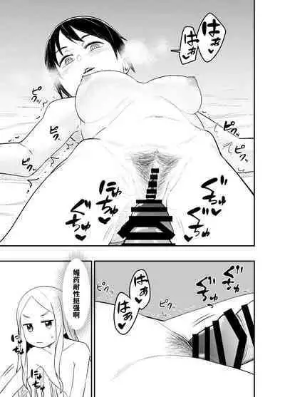 Loli Succubus o Ijimeru Yuri Hentai Joshikousei | 欺负萝莉魅魔的百合变态JK