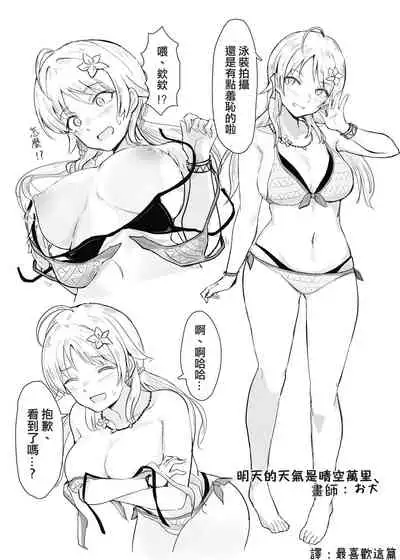 [Nerimono Koujou (Various)] Hachimiya Meguru Dosukebe Goudoushi MassachuEcchi-shuu | 八宮巡的超色合同誌 麻薩諸色州(THE iDOLM@STER: Shiny Colors) [Chinese] [吸住没碎个人汉化] [Digital]