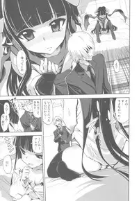 (C82) [Kacchuu Musume (Nishitsuki Tsutomu)] Plumeria (Inu x Boku SS)