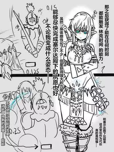 【通天术1~3】-雌堕林克VS盖农多夫