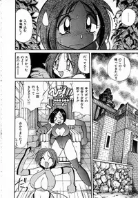 [Kawamoto Hiroshi] Urakan & Rana