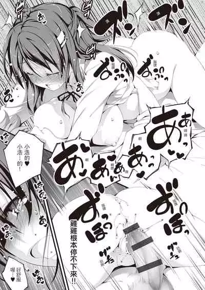 Kimi to H | 跟你做色色的事