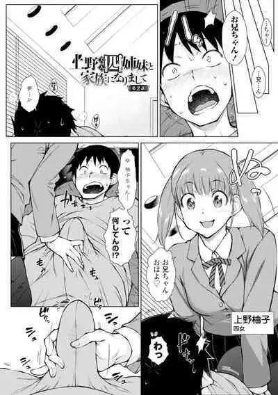 [Igarashi Shouno] Dosukebe Bijin Yonshimai Harem ni Youkoso! - Welcome to the HAREM of the FOUR Beautiful and Slutty Sisters + "Ueno Bijin Yonsihimai to Kazoku ni Narimashite" Ch. 1-5 Shitagaki Data [Digital]