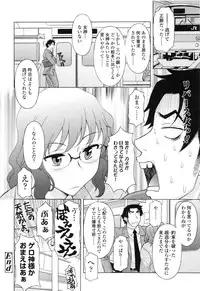 [Kagura Yutakamaru] Semehame!