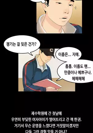 First love syndrome Ch. 0-16