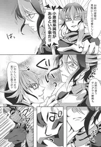 Shukuteki to! Riding Duel!