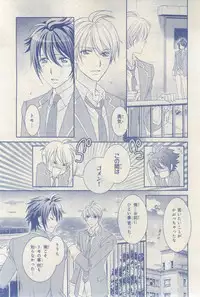 MAGAZINE BE×BOY 2015-03