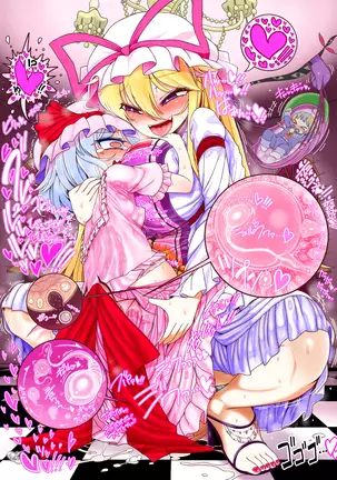 Yukari to Remilia no Kekkon ko Tsukuri
